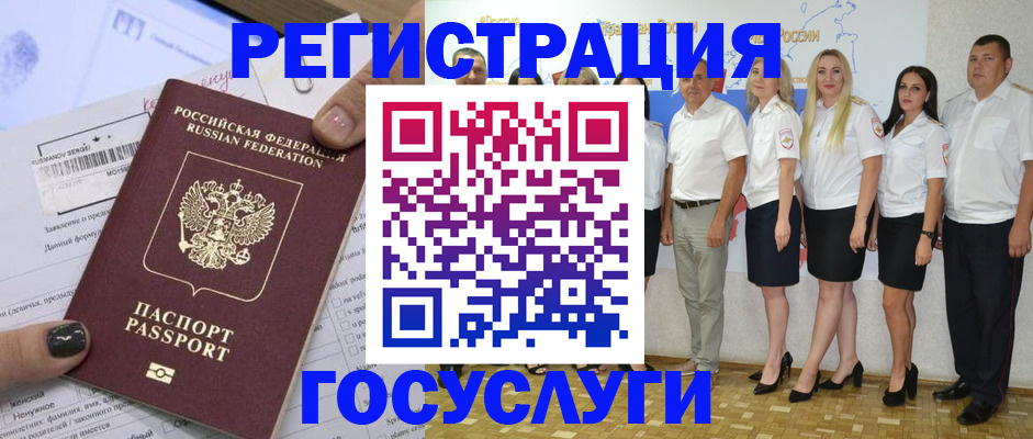 миграционный учет в Карачаево-Черкесии