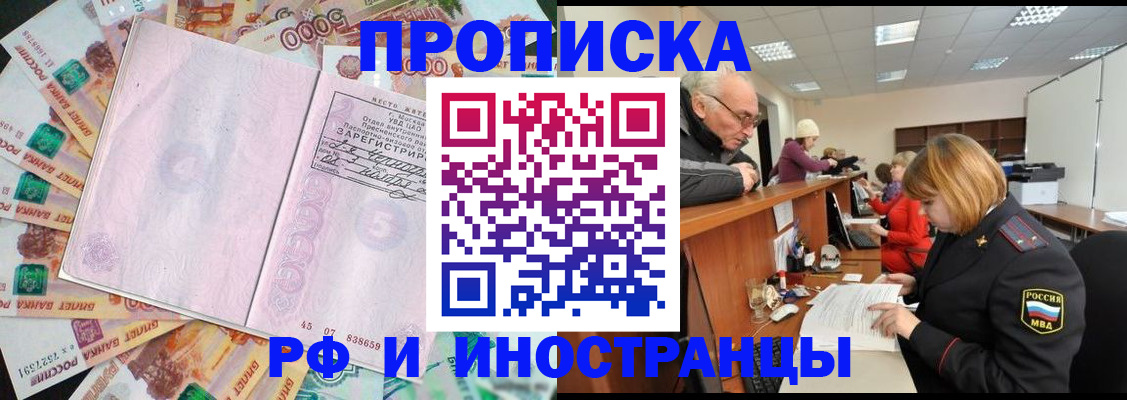 прописка в Карачаево-Черкесии