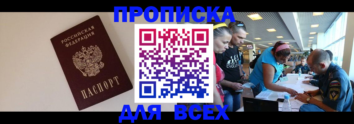 регистрация в Карачаево-Черкесии