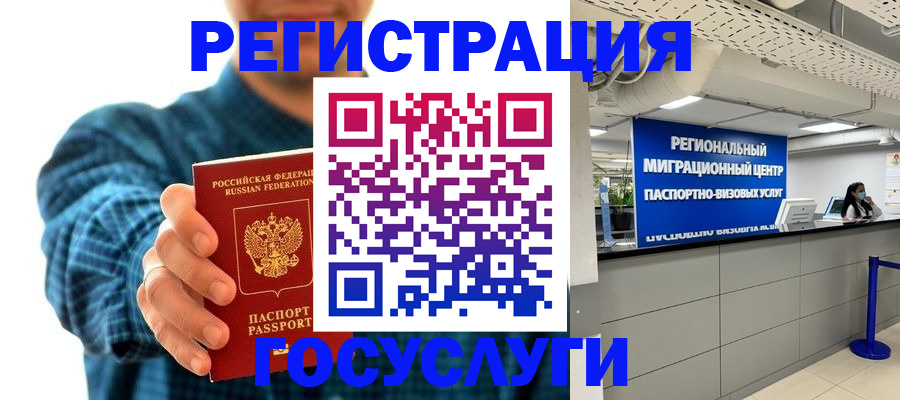 прописка от собственника в Карачаево-Черкесии