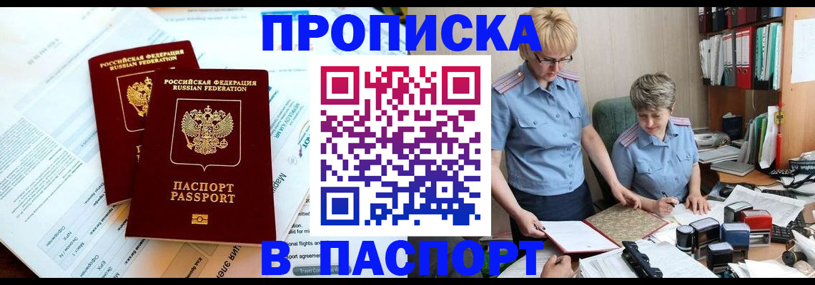 где прописаться в Карачаево-Черкесии