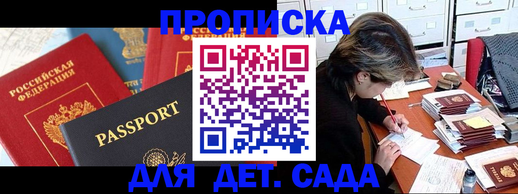 прописка 2025 в Карачаево-Черкесии